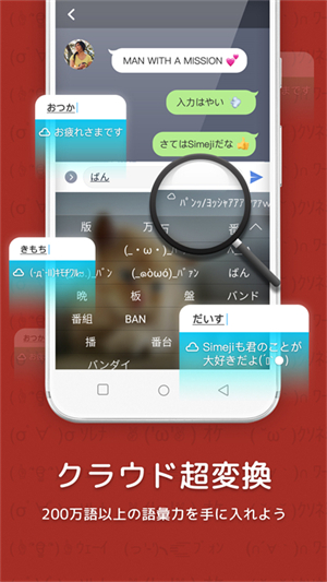 Simeji输入法