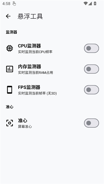 lt画质助手