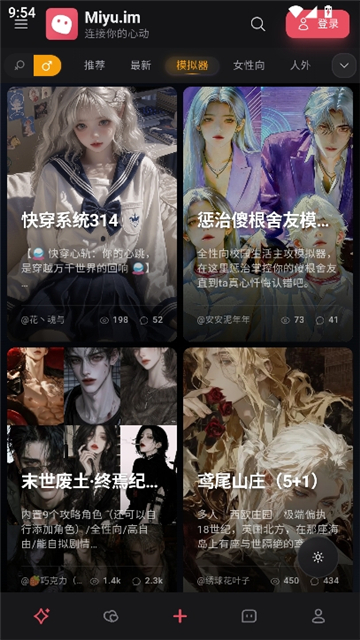 miyuai聊天