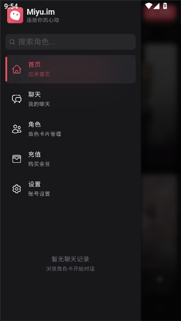 miyuai聊天