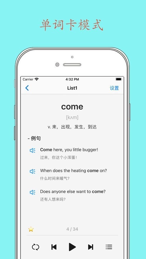 Daily背单词