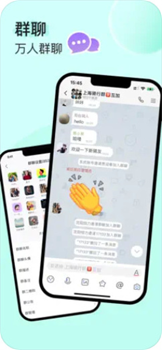 uuutalk聊天