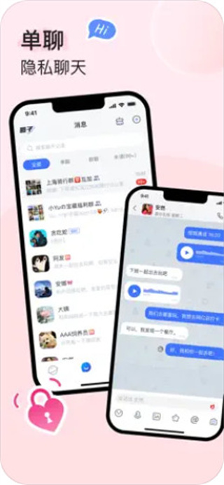 uuutalk聊天