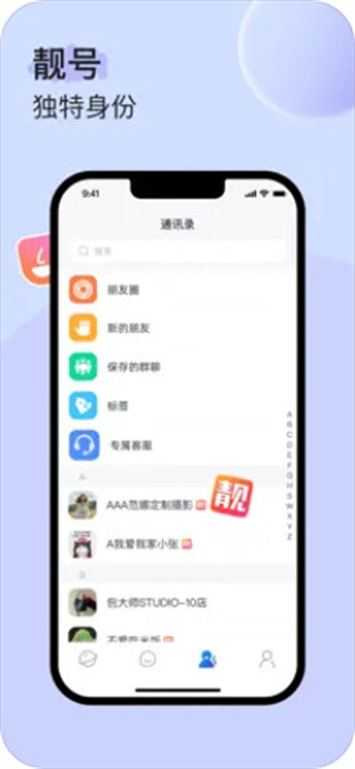 uuutalk聊天