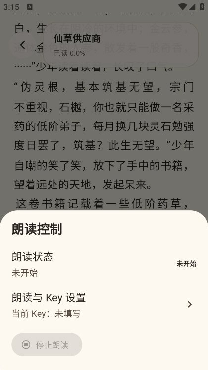 小龟听书