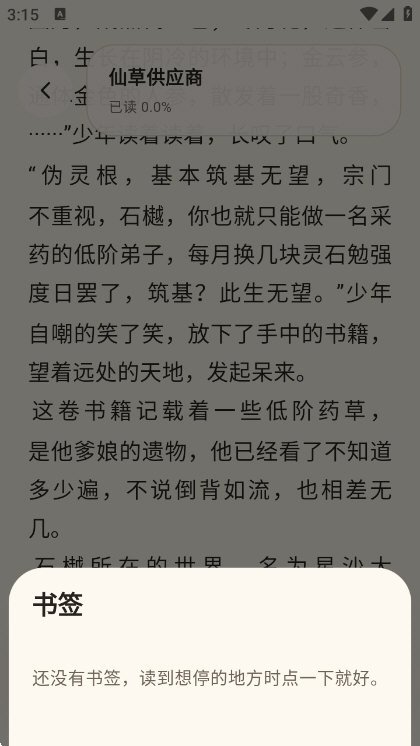 小龟听书