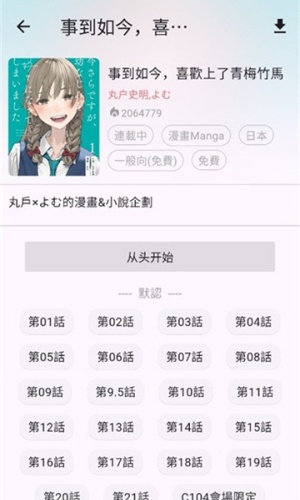 kobi漫画