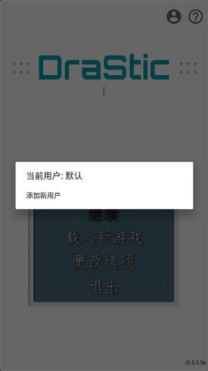 激烈NDS模拟器