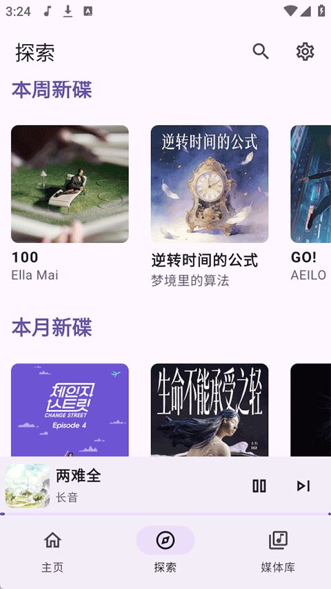 JetMelo音乐