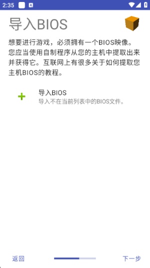 黄以太ps2模拟器