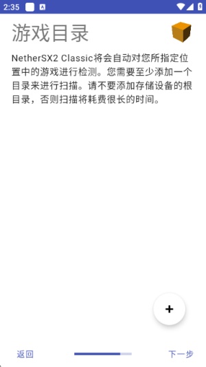 黄以太ps2模拟器