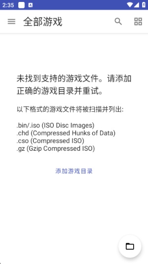 黄以太ps2模拟器