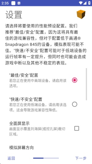 黄以太ps2模拟器