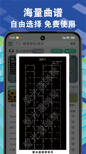 爱光遇弹琴