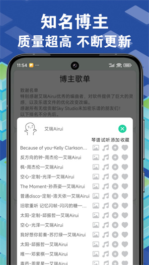 爱光遇弹琴