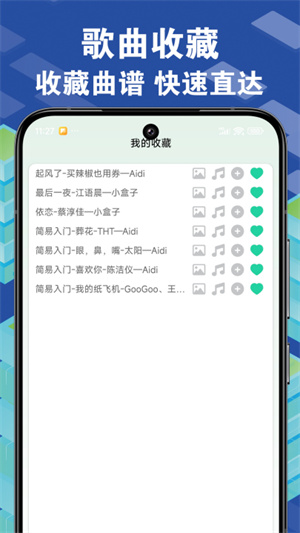爱光遇弹琴