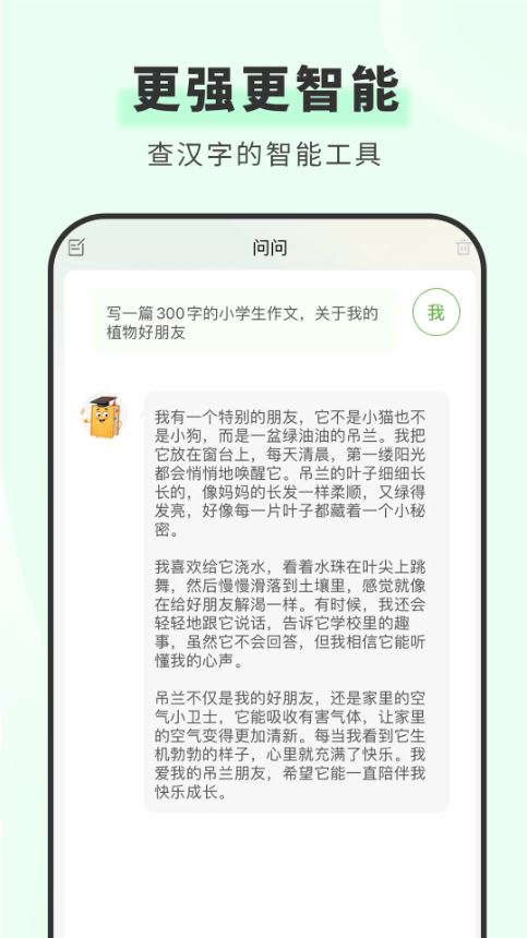 青青汉语词典