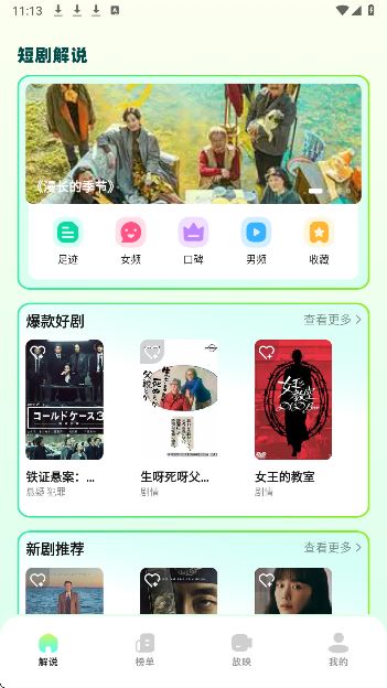 超好看剧场