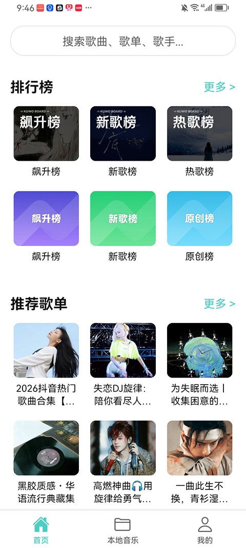音狐音乐