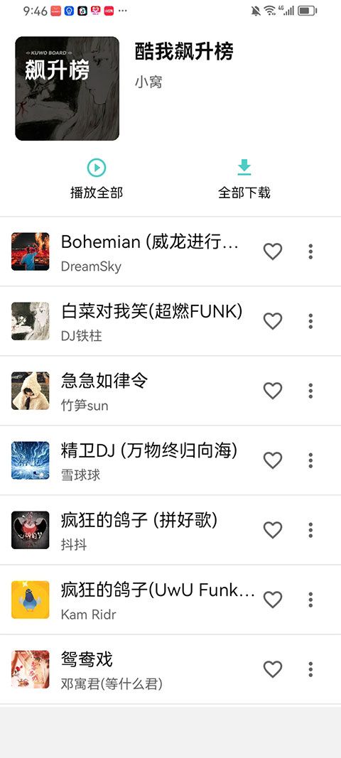 音狐音乐