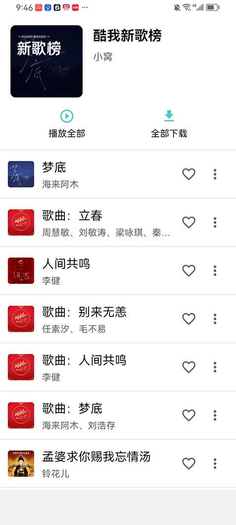 音狐音乐