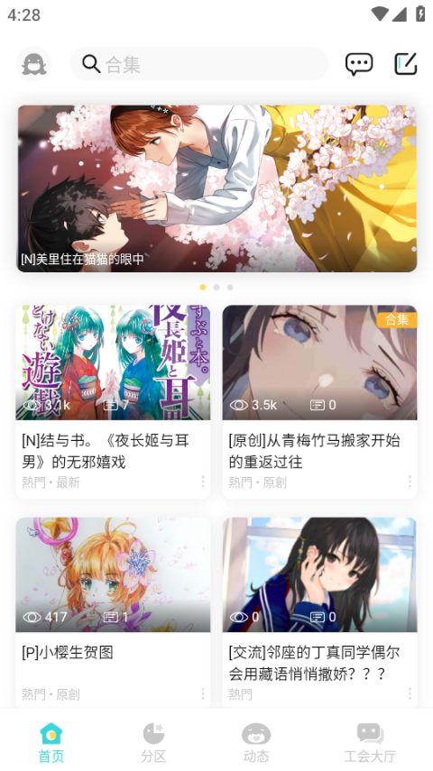 轻之国度