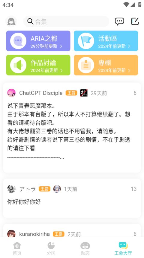 轻之国度