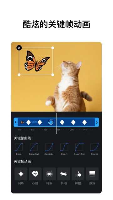 VN视频剪辑