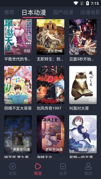 nt动漫