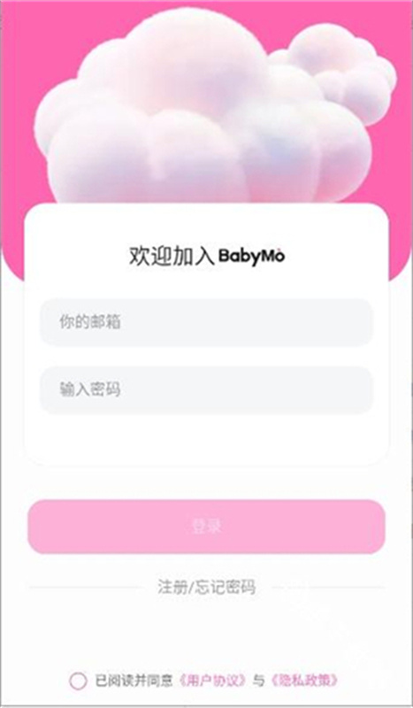BabyMoAI聊天