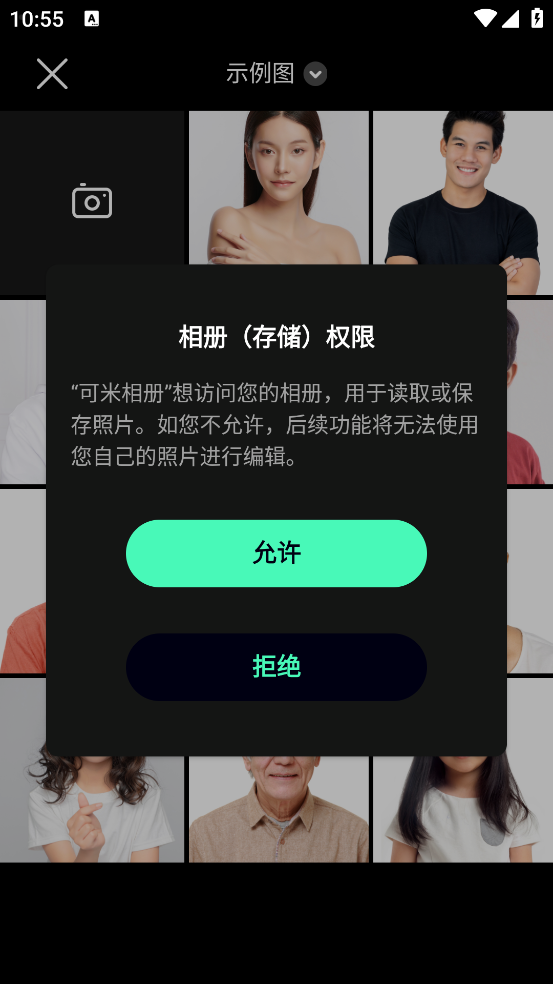 可米相册