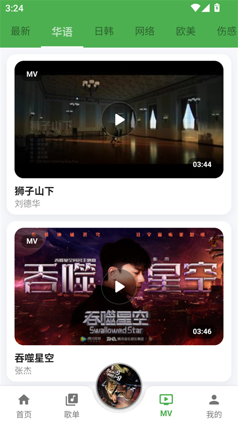 歌词适配