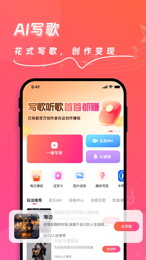 快歌