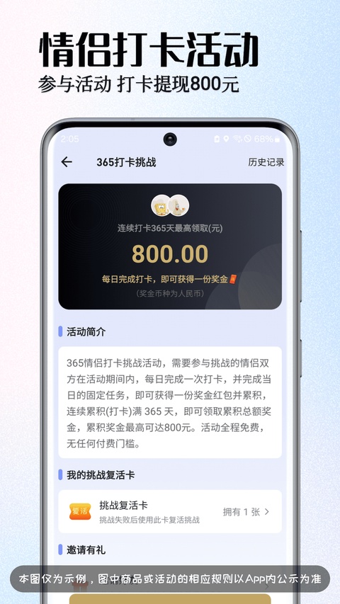 情侣签