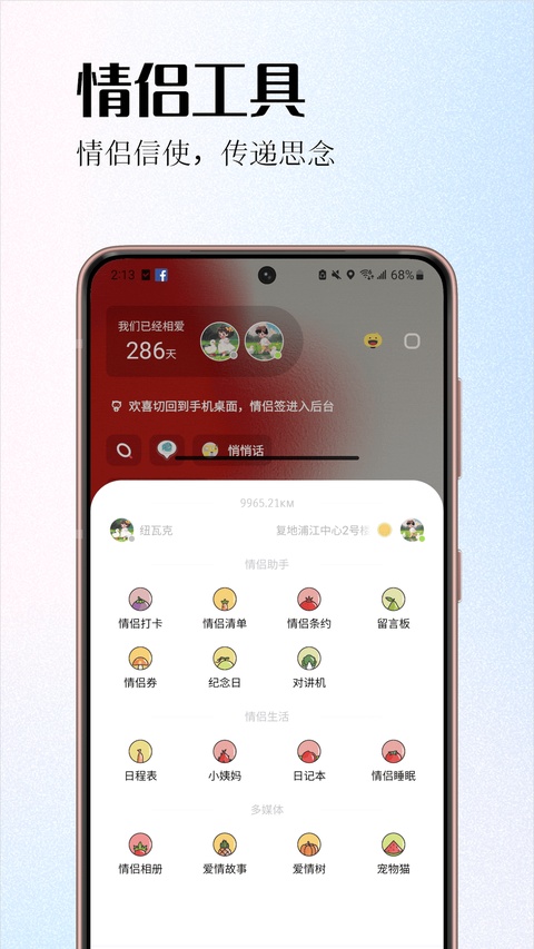 情侣签