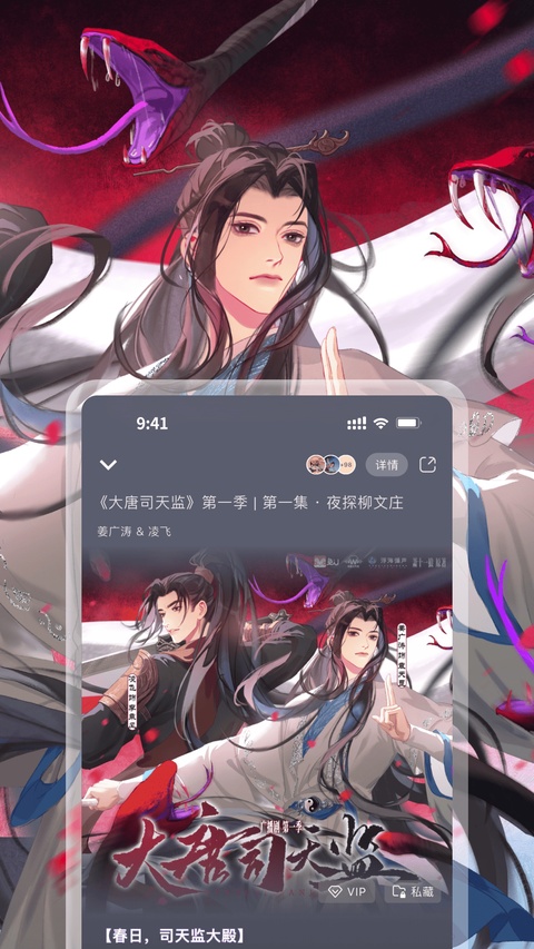 兔U广播剧