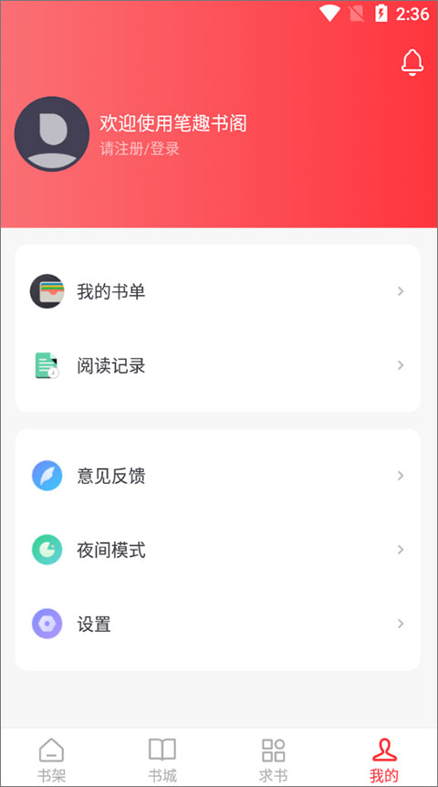 笔趣书阁