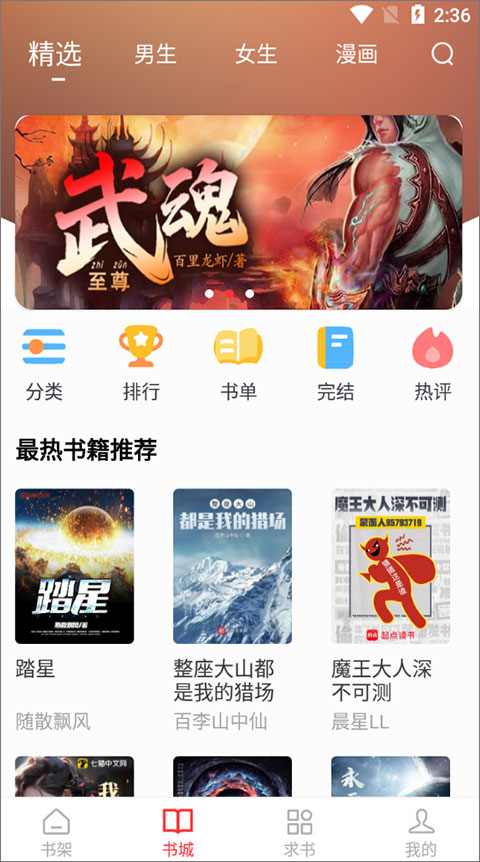 笔趣书阁