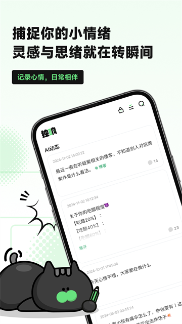独响