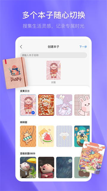 千本笔记