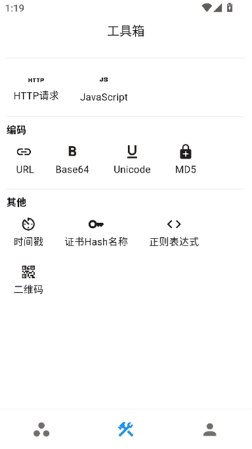 proxypin