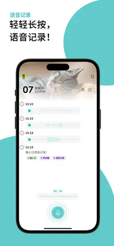 随心记