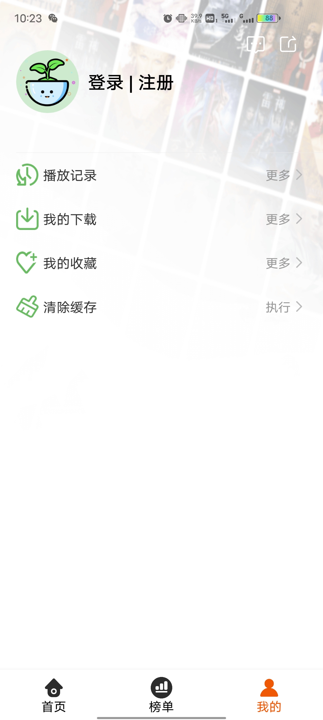 番茄动漫