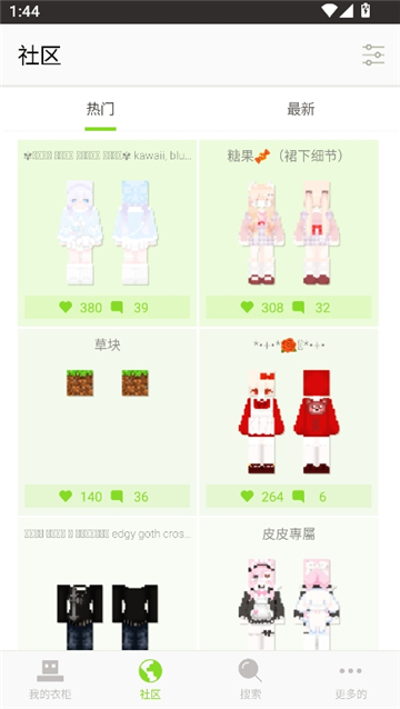 skinseed皮肤编辑器