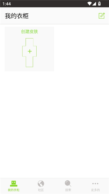 skinseed皮肤编辑器