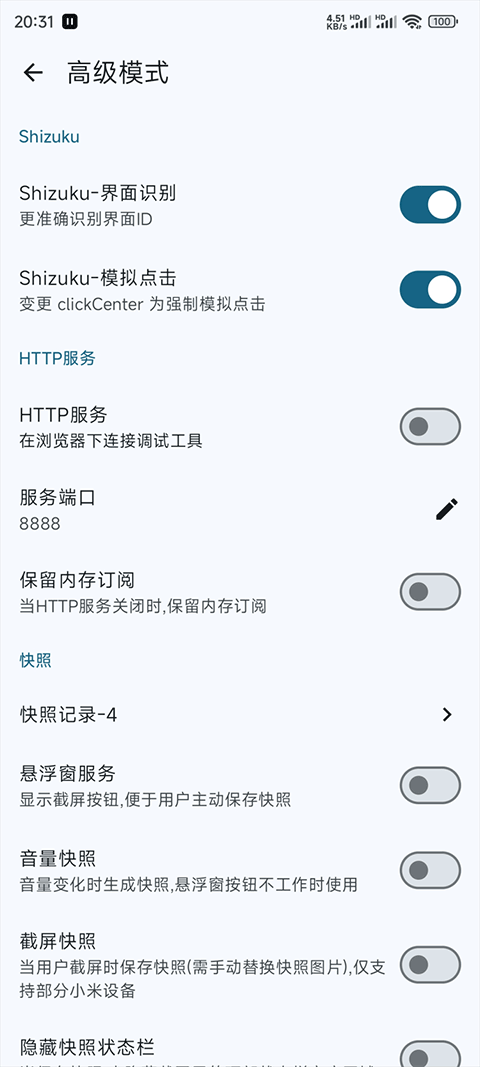 Gkd跳广告