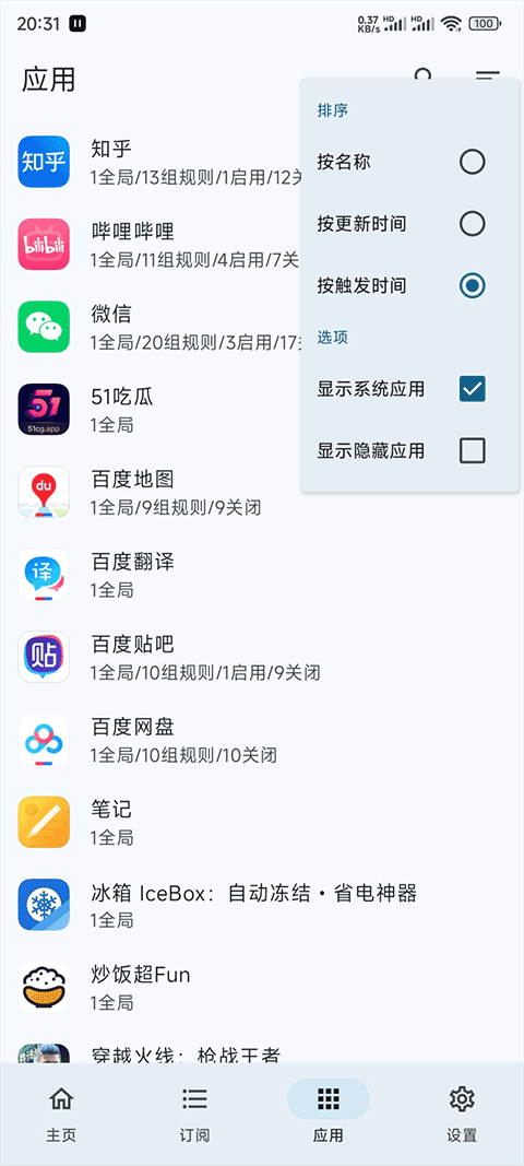 Gkd跳广告