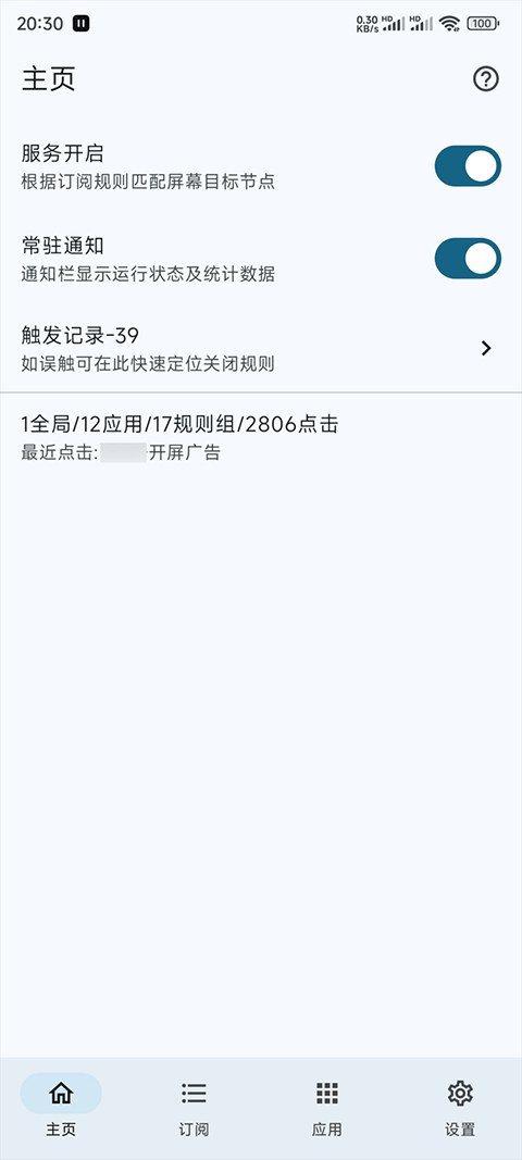 Gkd跳广告