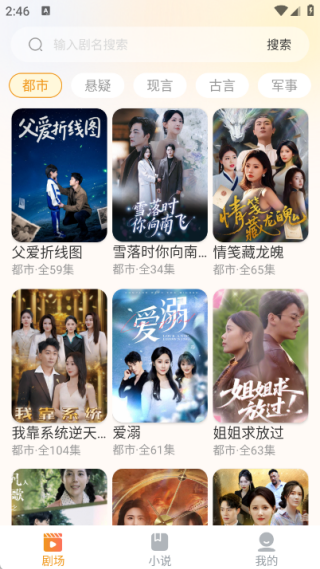 豆奶免费短剧
