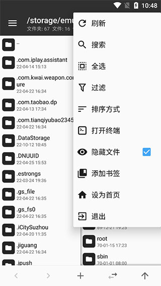 mt管理器安装